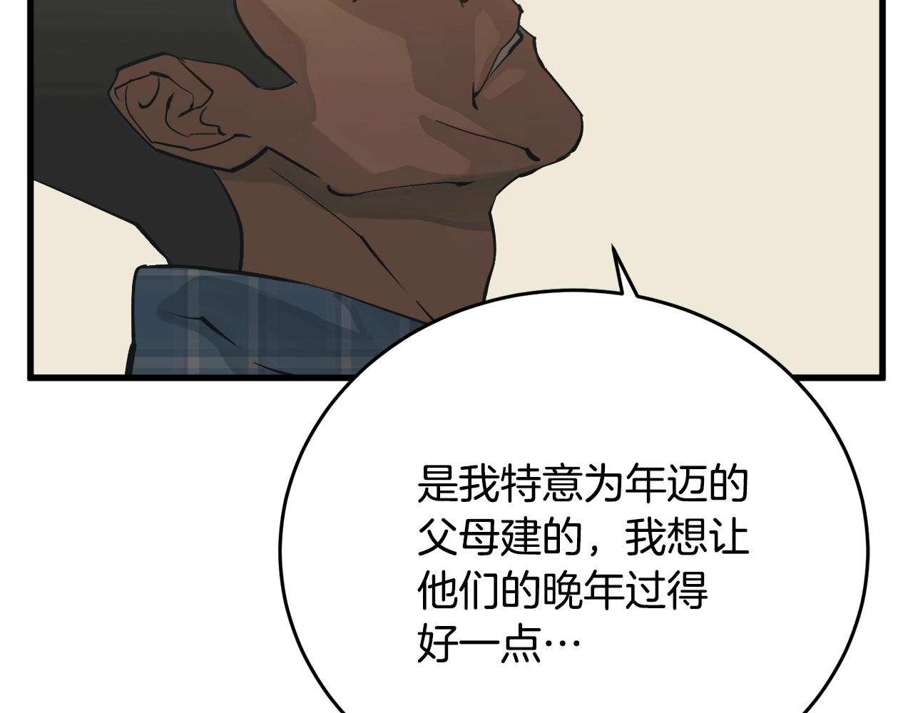 第141话 风水2168