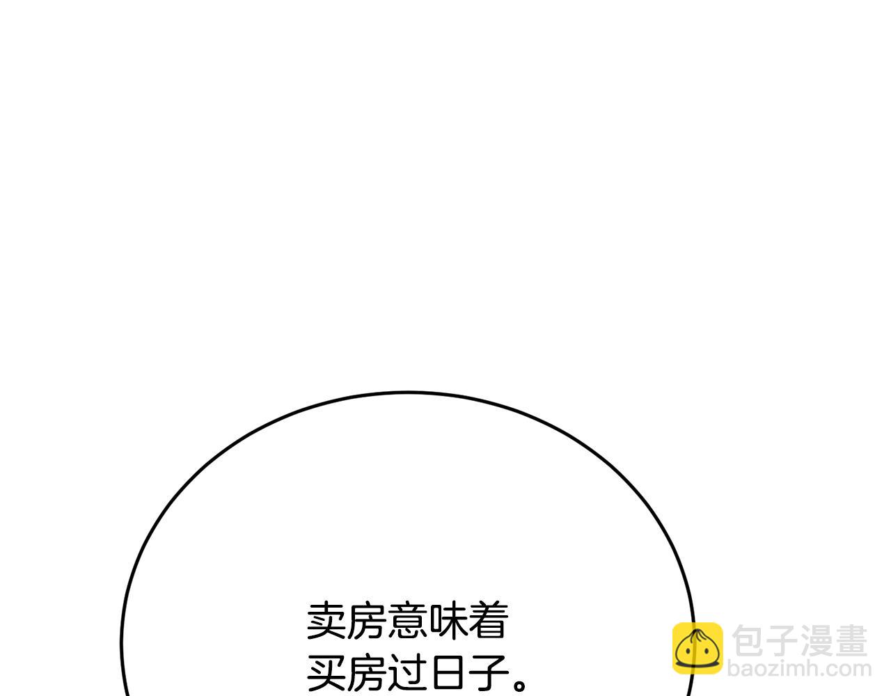 第141话 风水2177
