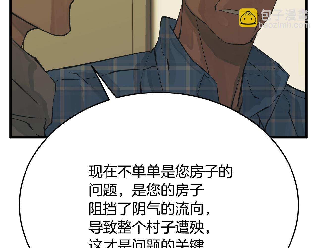 第141话 风水2191