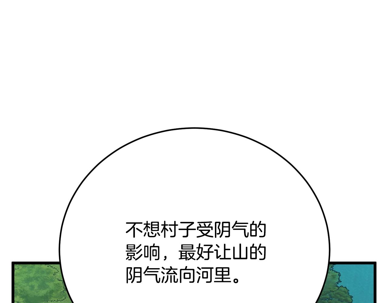 第141话 风水2193