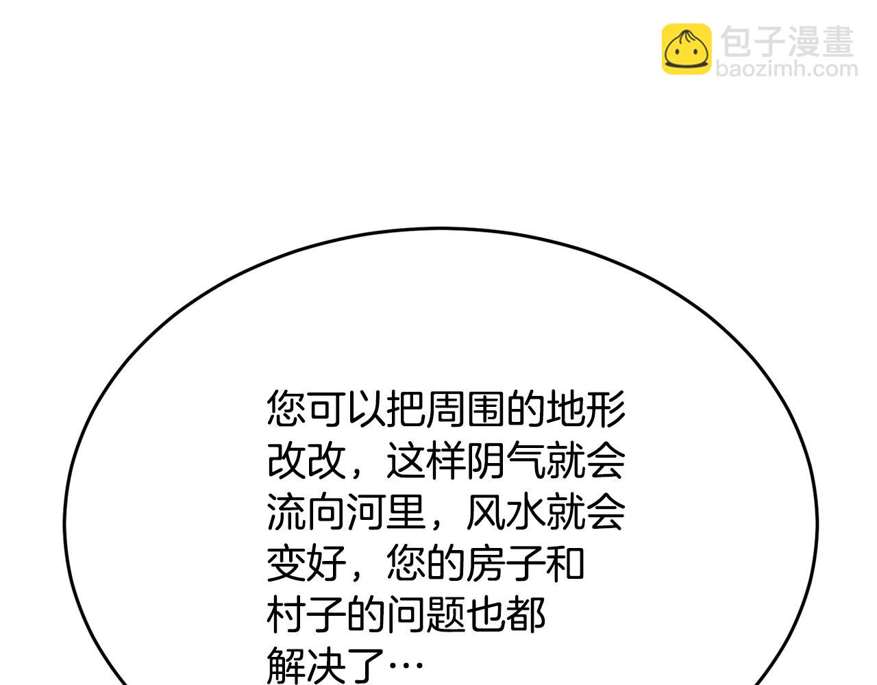 第141话 风水2199
