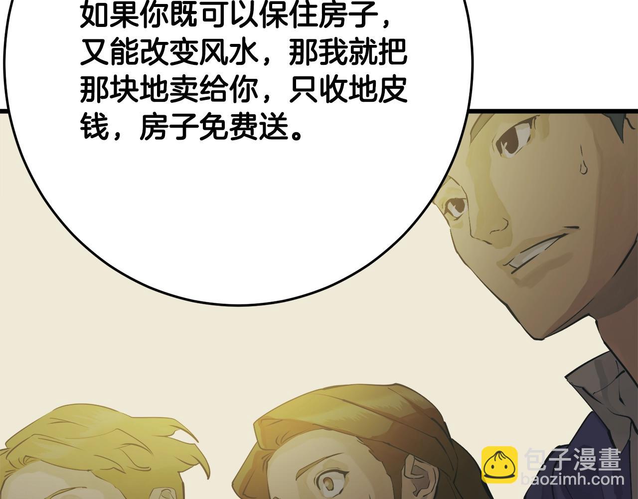 第141话 风水2210