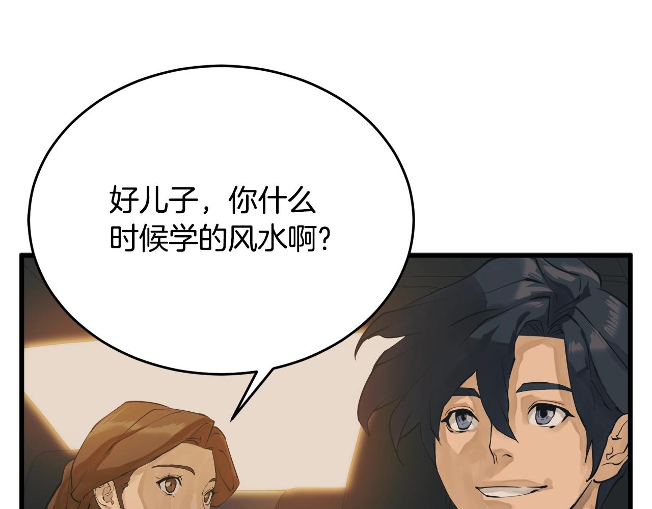 第141话 风水2225