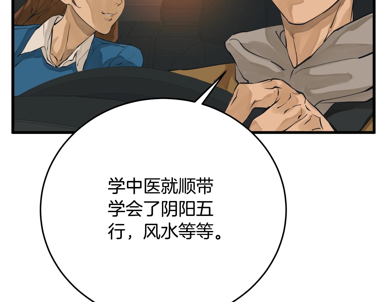 第141话 风水2226
