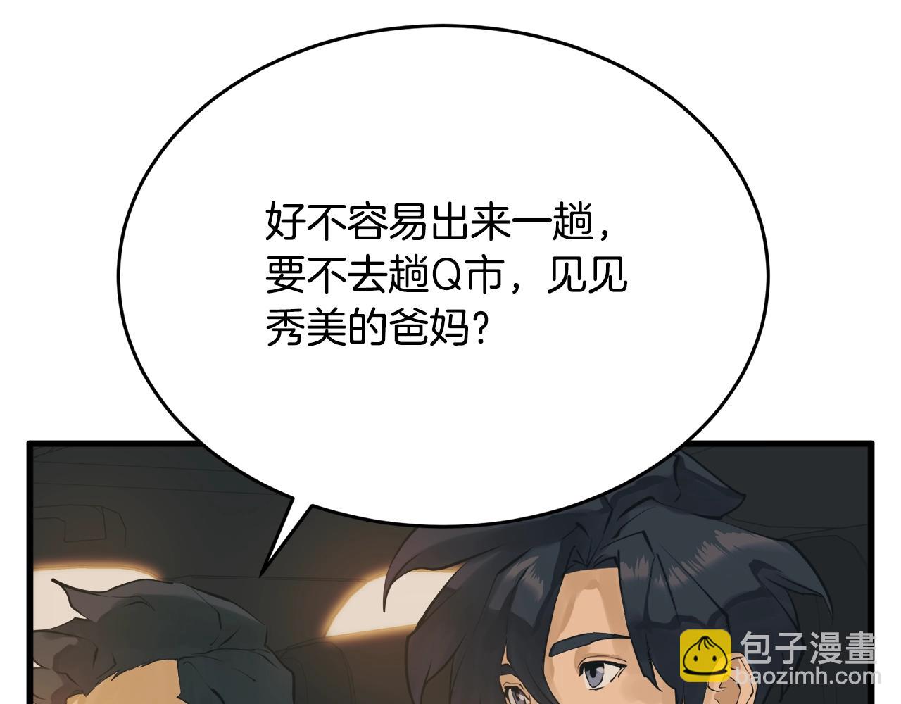 第141话 风水2228