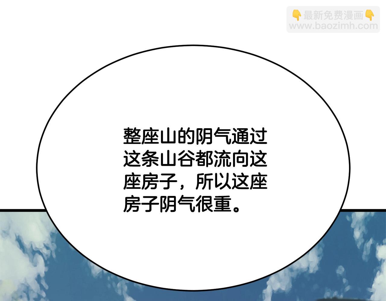 第141话 风水239