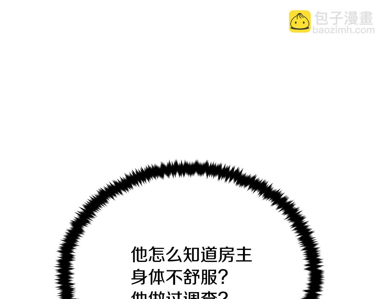 第141话 风水24