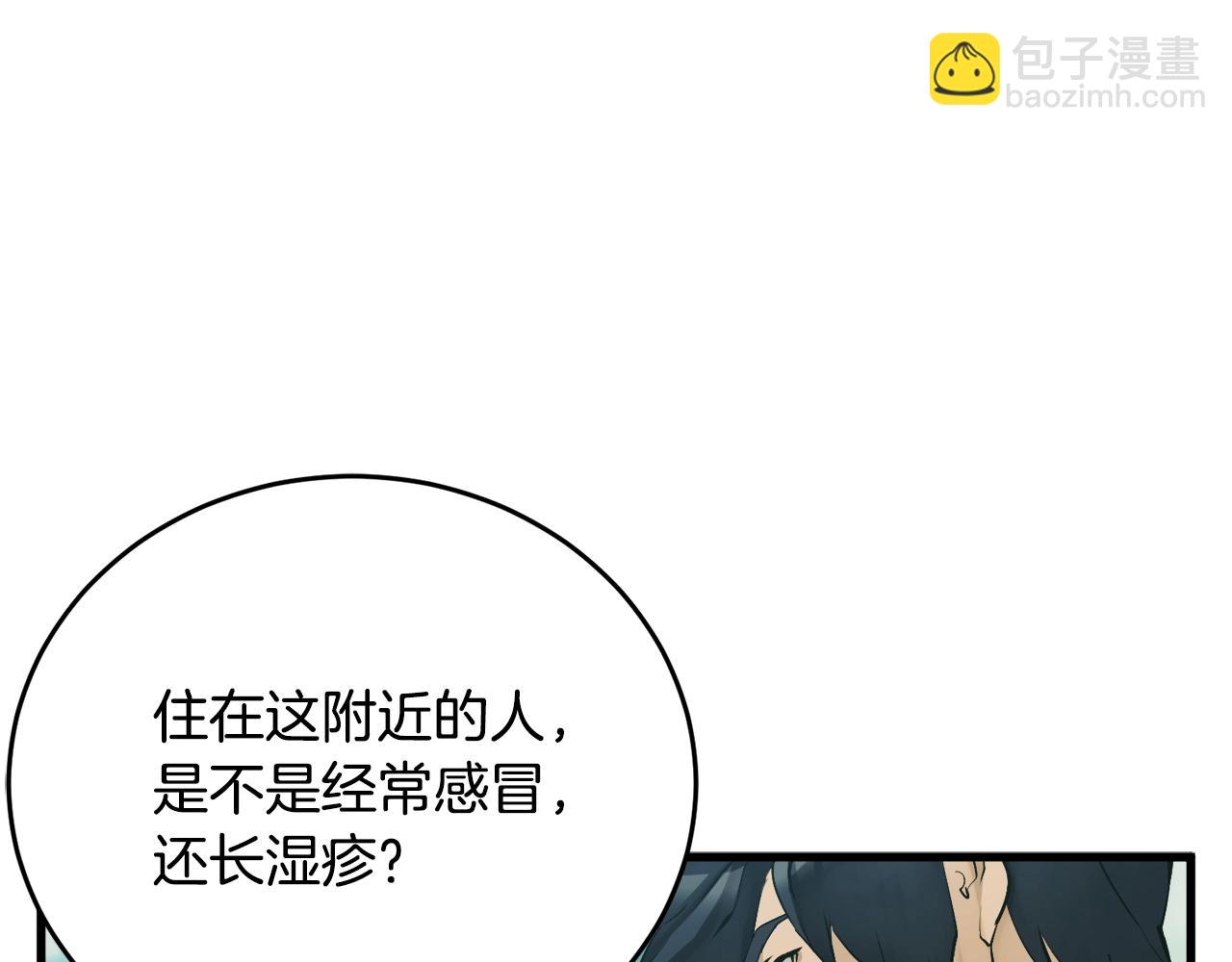 第141话 风水243