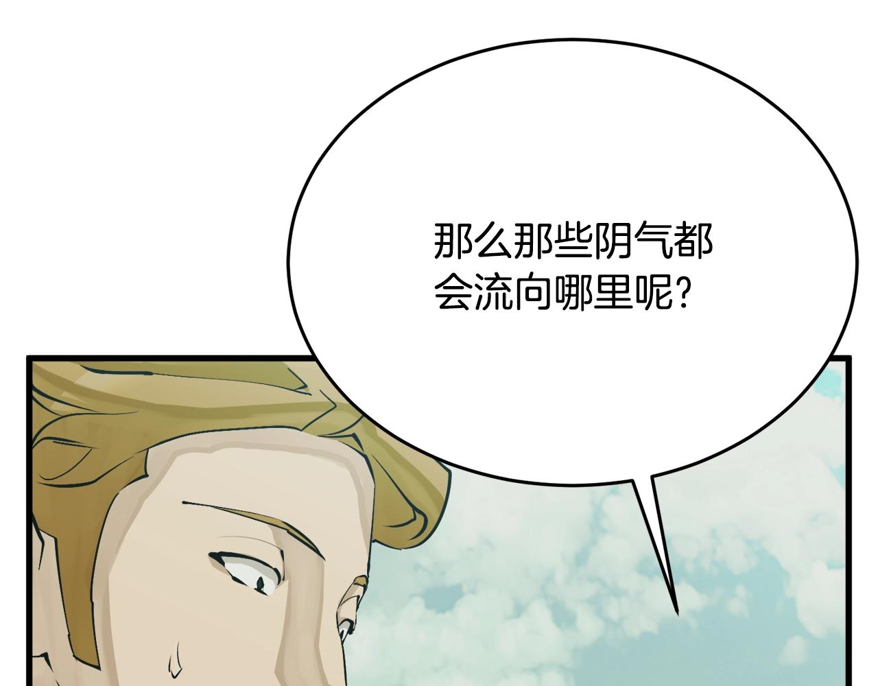 第141话 风水255