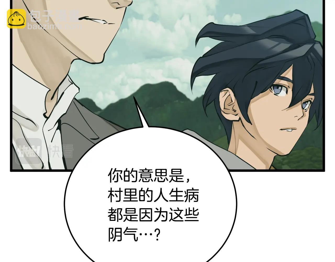 第141话 风水256