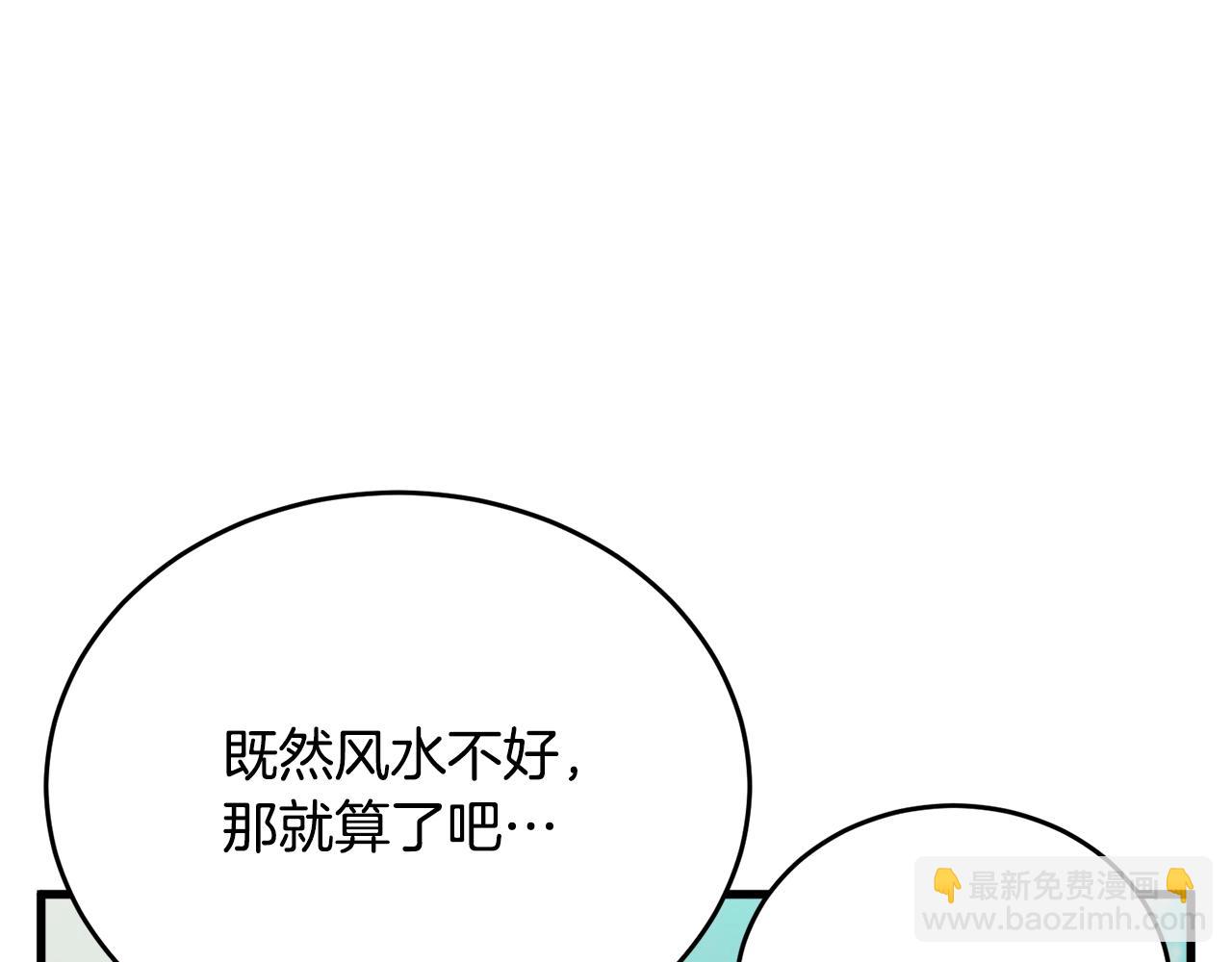 第141话 风水258
