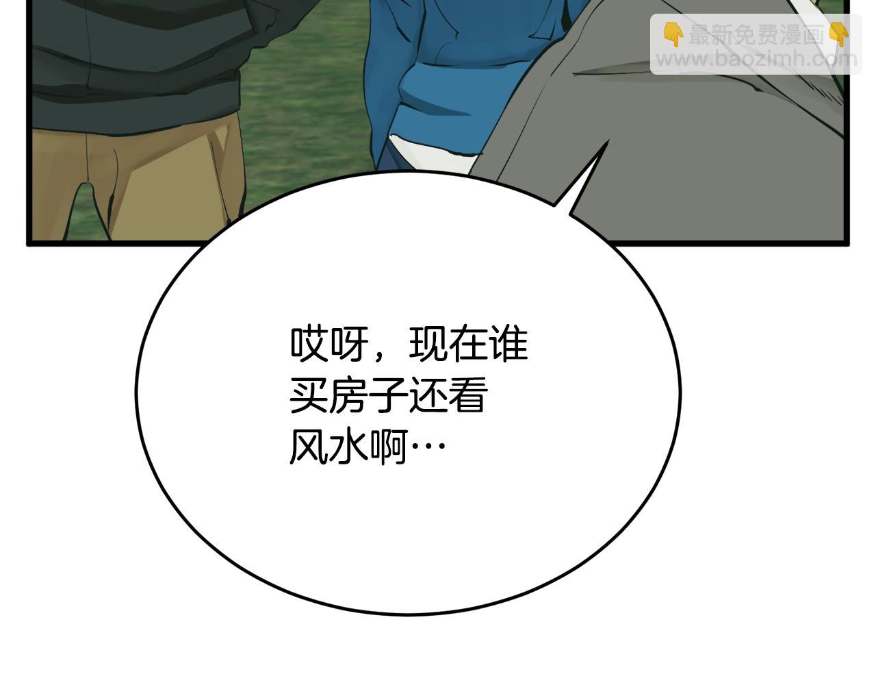 第141话 风水260