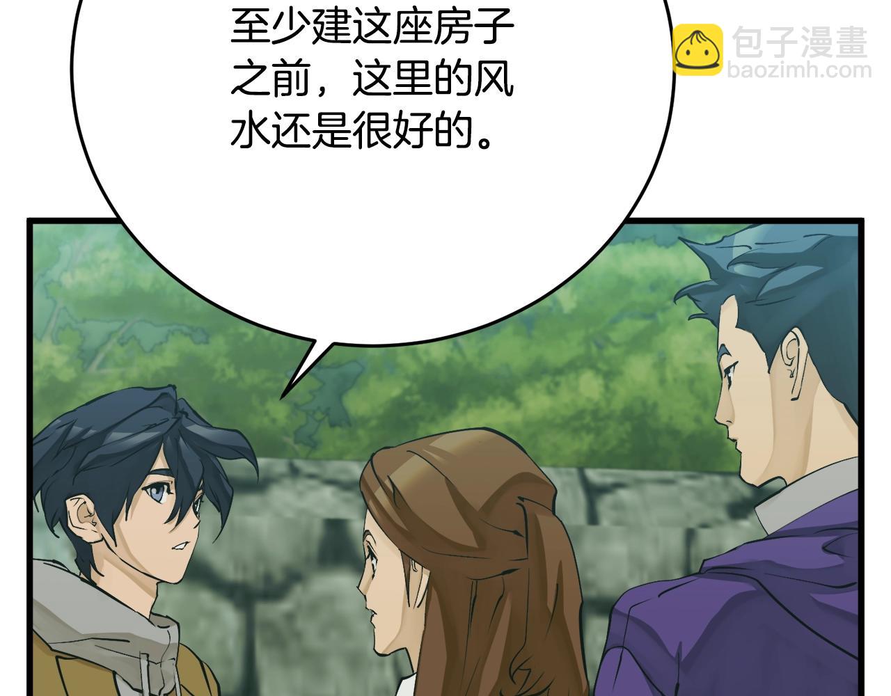 第141话 风水263