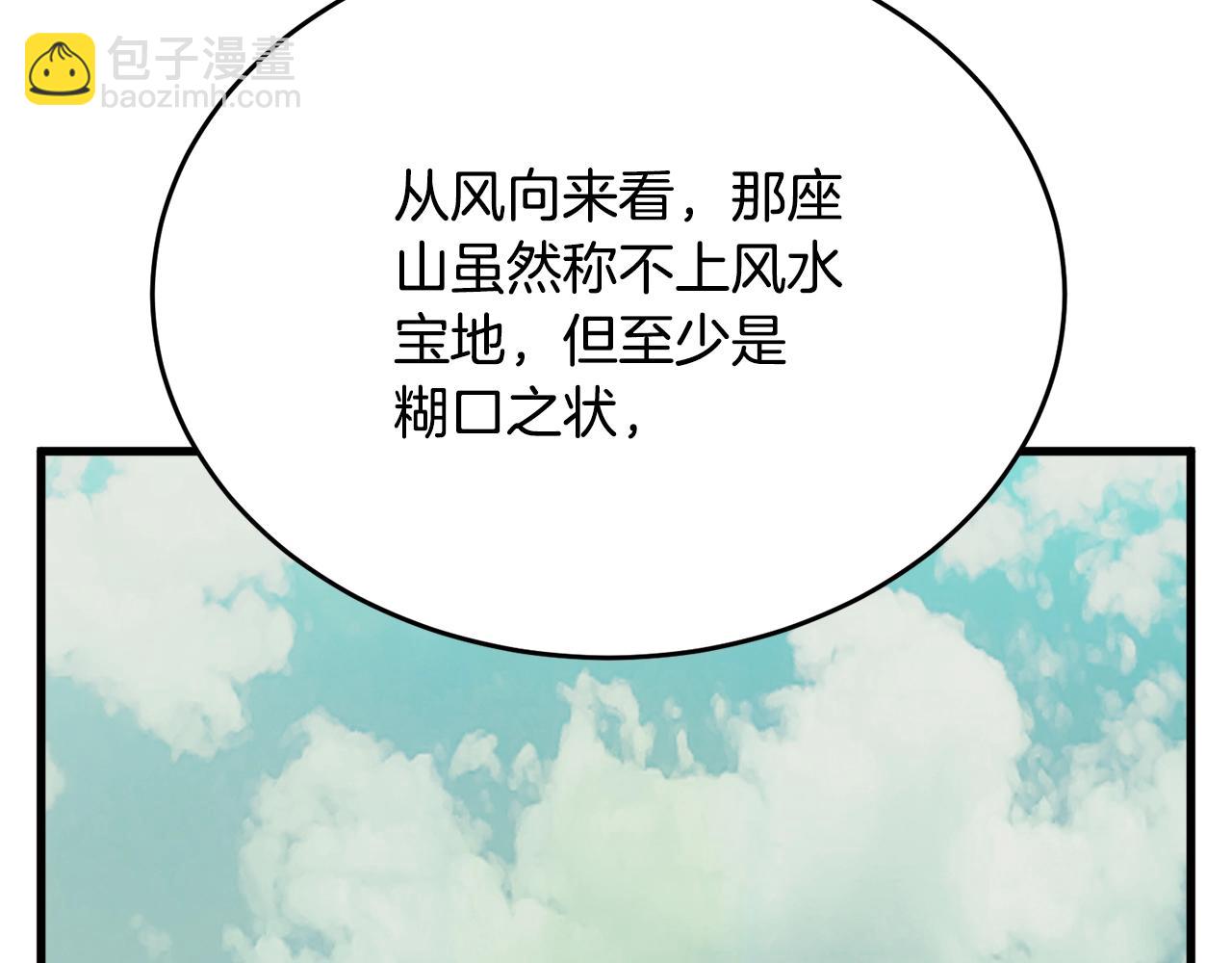第141话 风水266