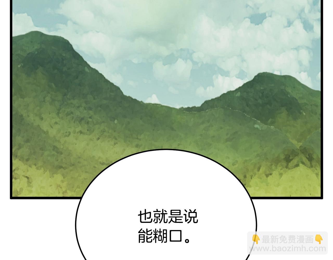 第141话 风水267