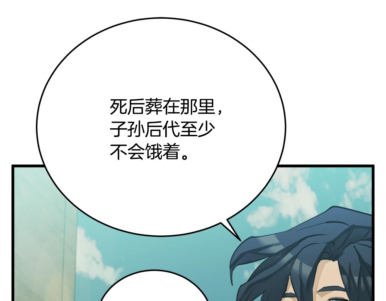 第141话 风水270