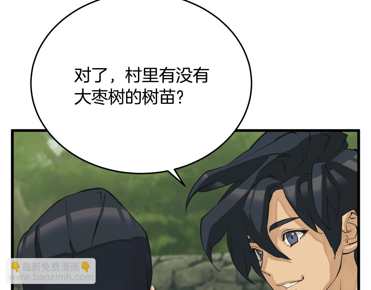 第142话 风水改造149
