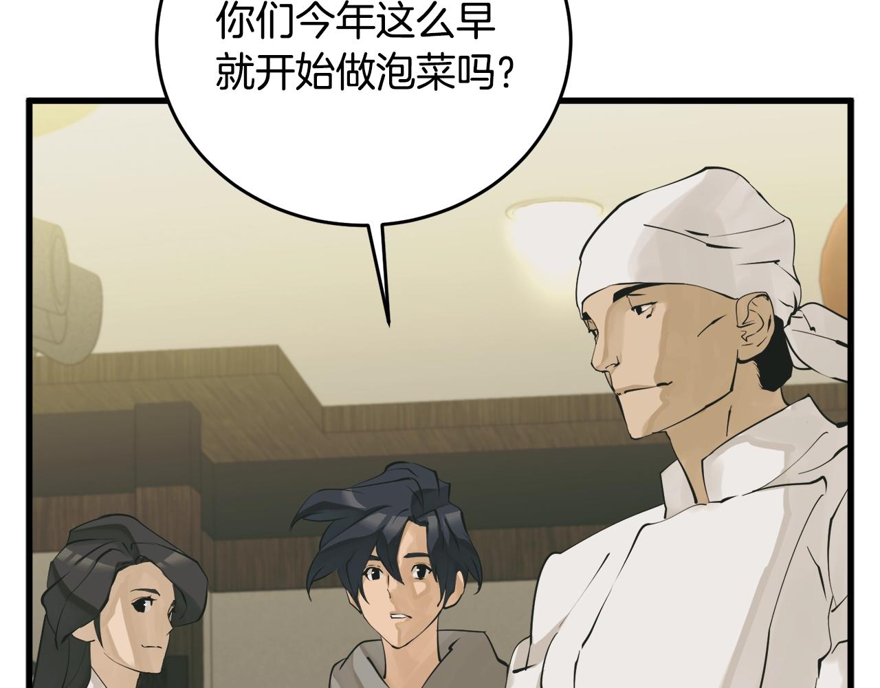 第143话 文房友聚会128