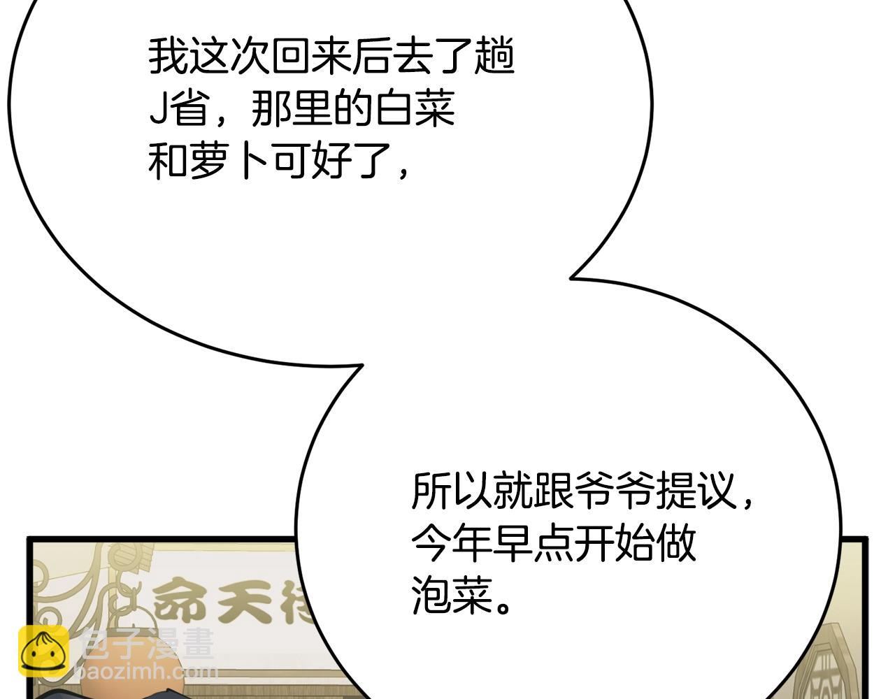 第143话 文房友聚会131