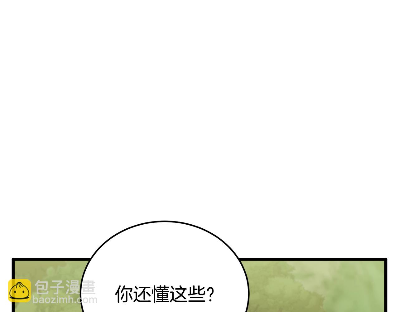 第143话 文房友聚会14