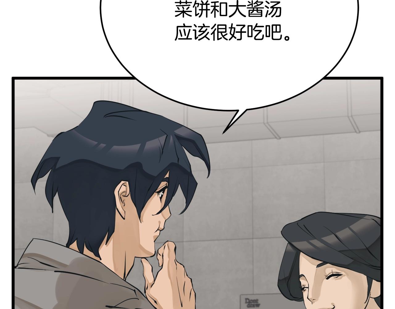 第143话 文房友聚会148