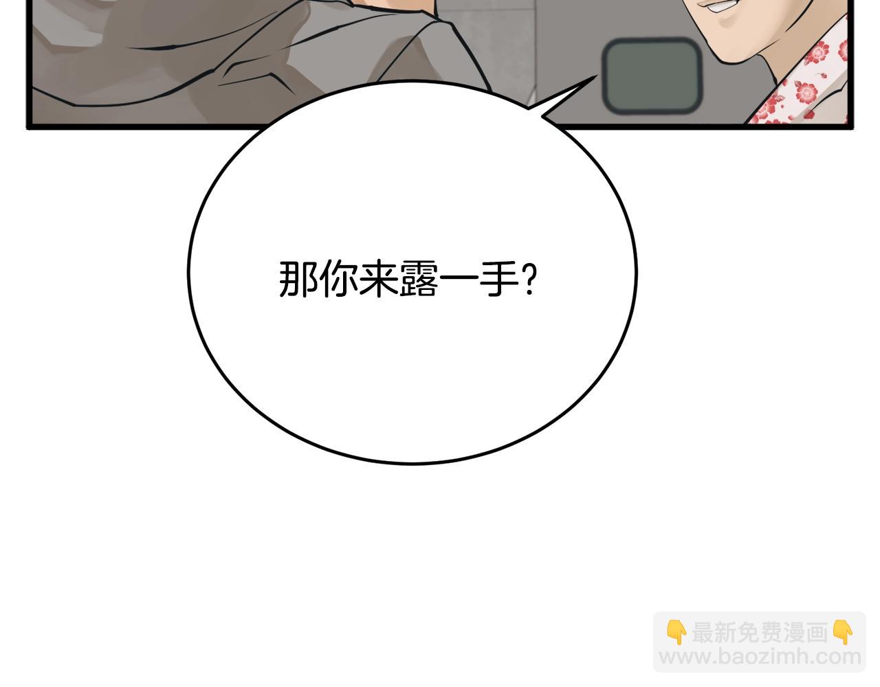 第143话 文房友聚会149