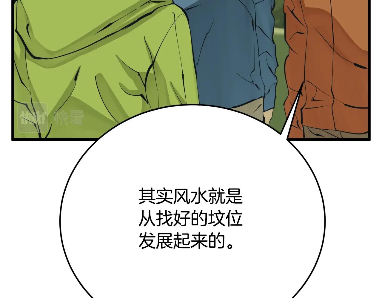 第143话 文房友聚会16