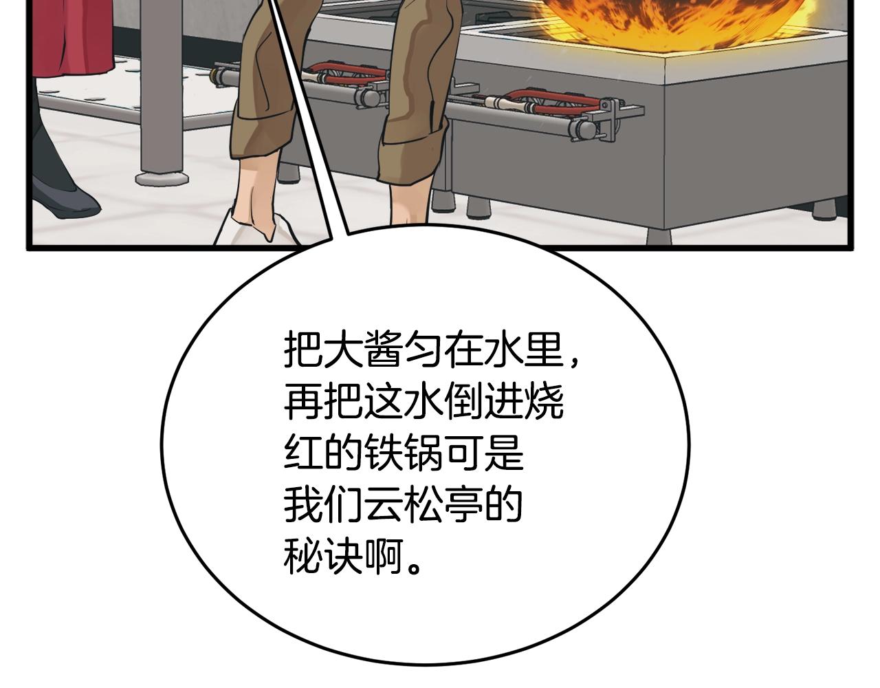 第143话 文房友聚会164