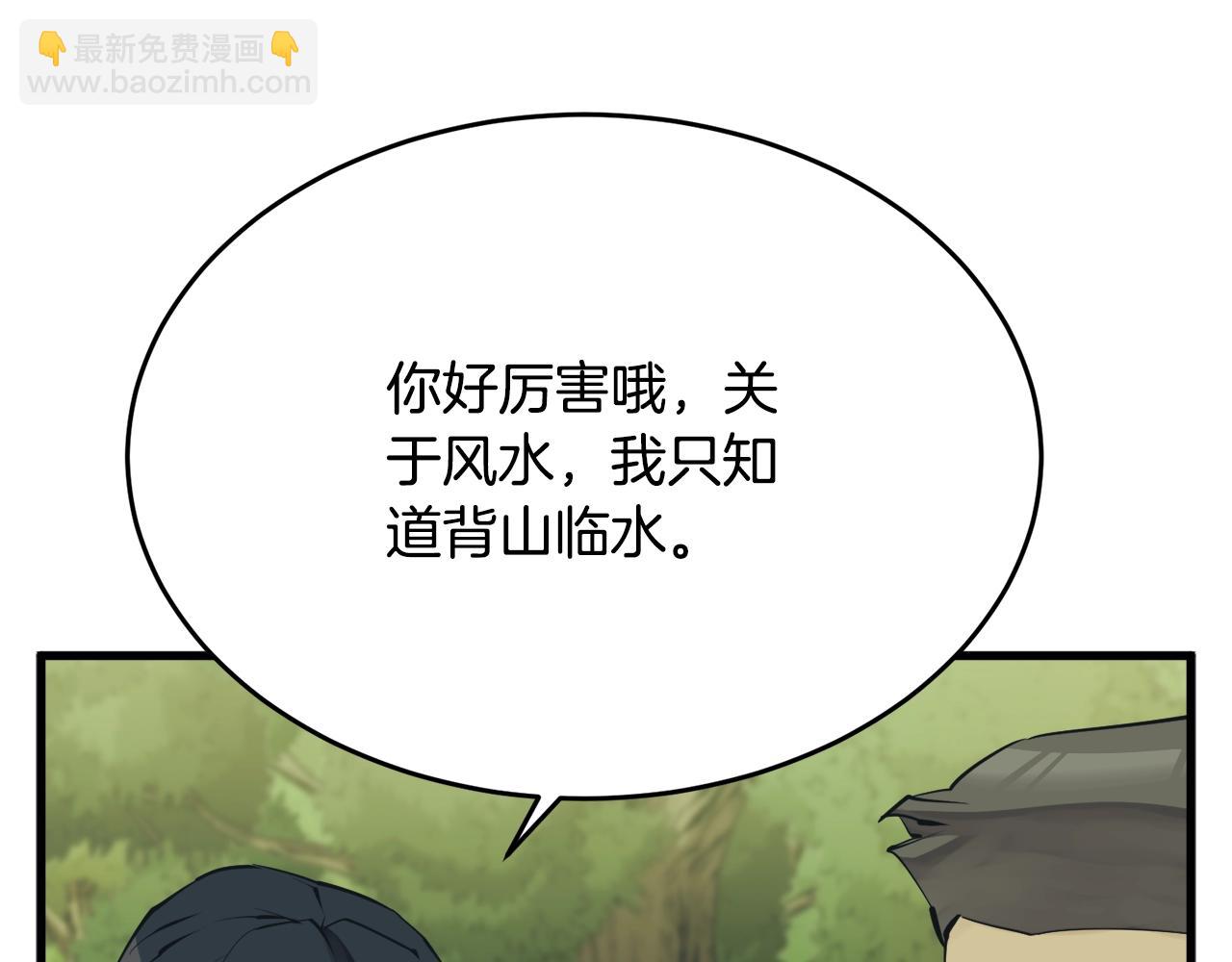 第143话 文房友聚会18