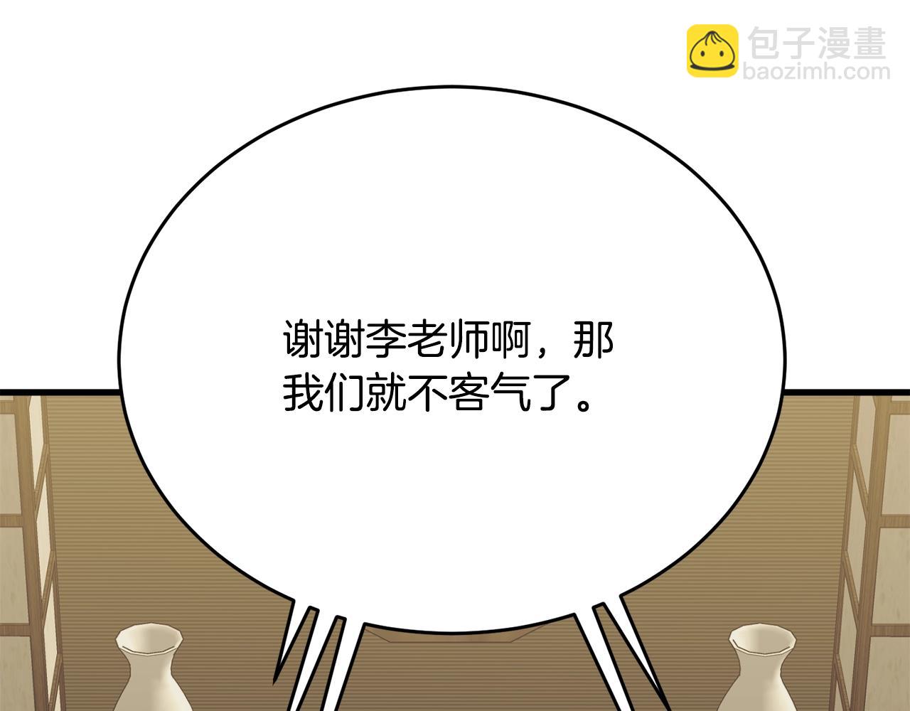 第143话 文房友聚会185