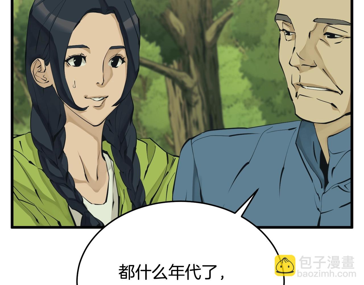 第143话 文房友聚会19