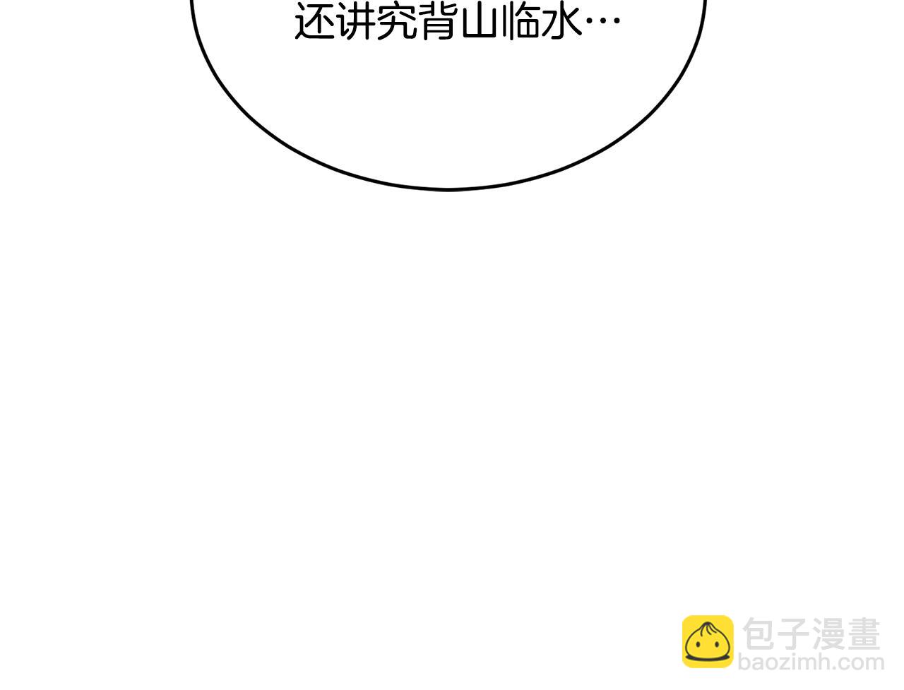 第143话 文房友聚会20