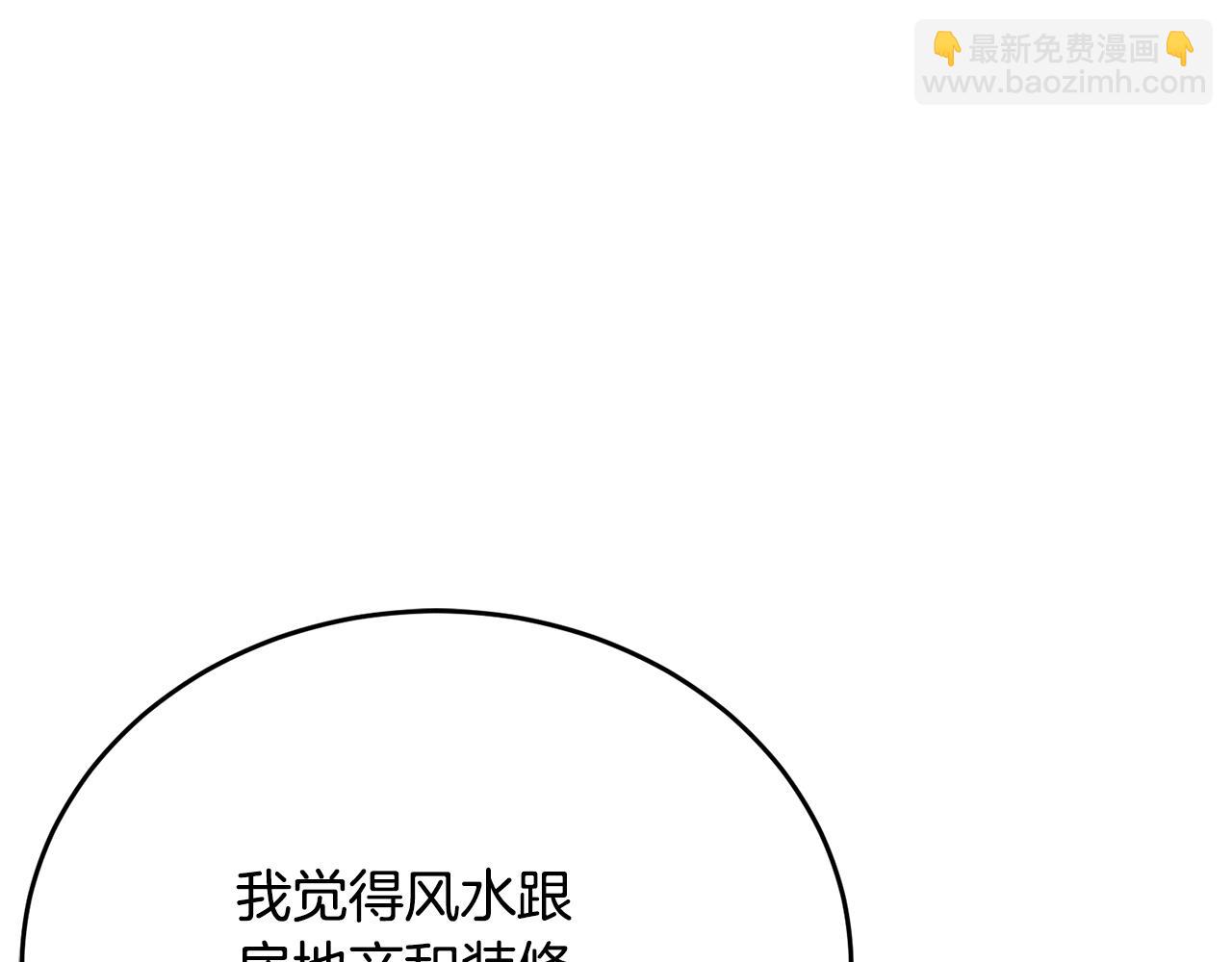 第143话 文房友聚会21