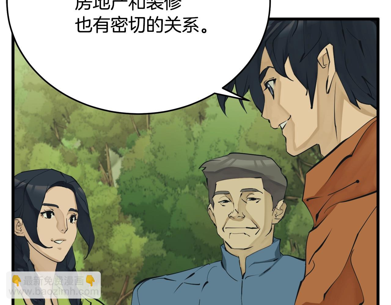 第143话 文房友聚会22