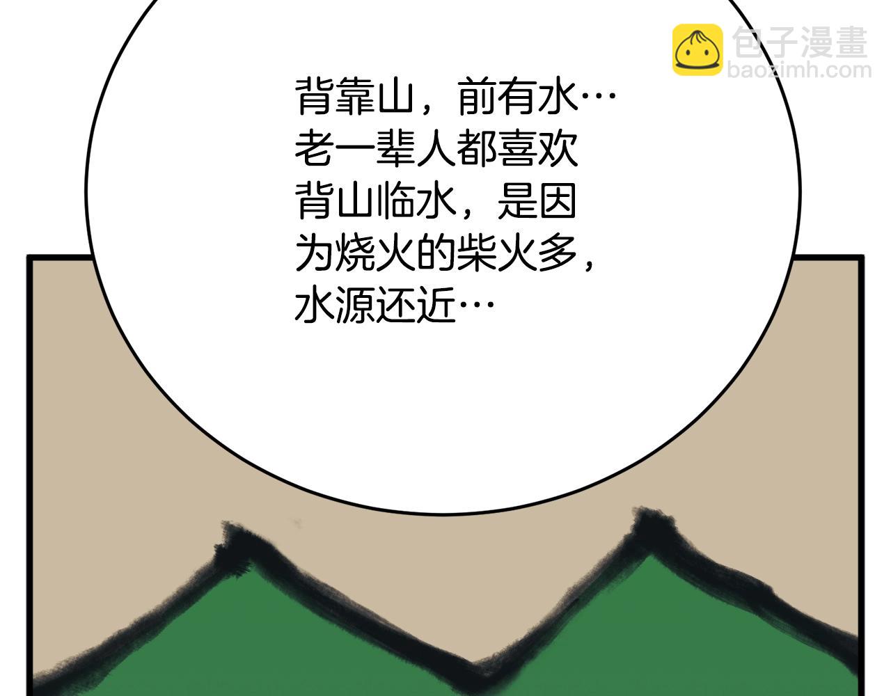 第143话 文房友聚会25