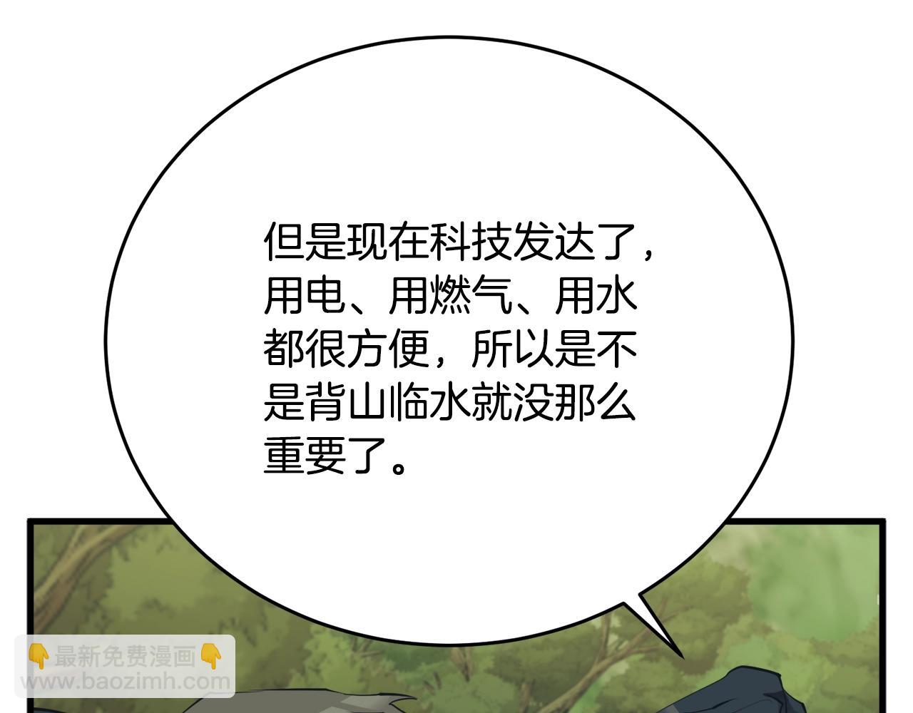 第143话 文房友聚会28