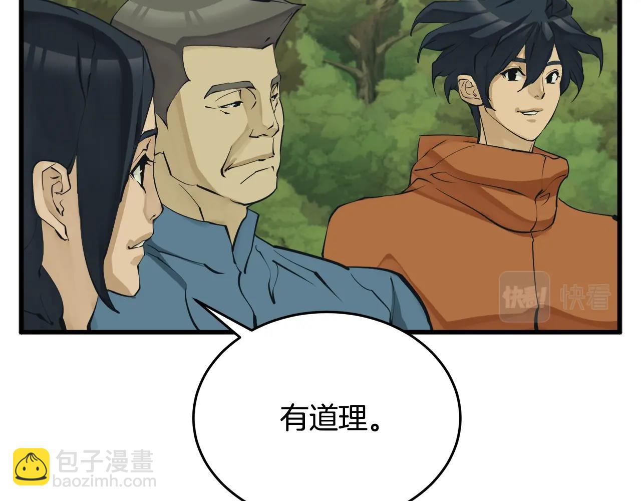 第143话 文房友聚会29