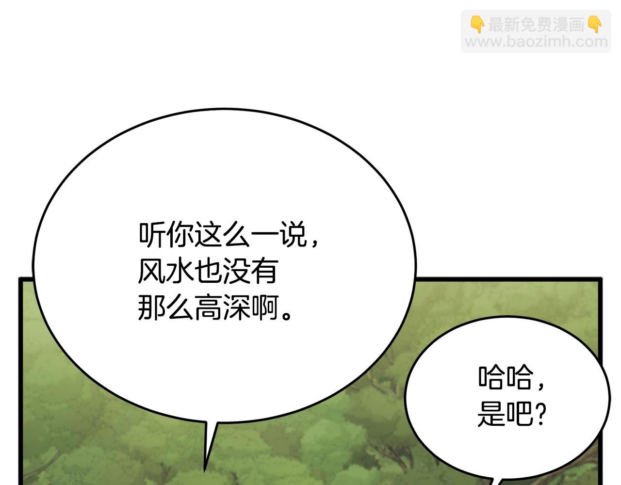 第143话 文房友聚会41