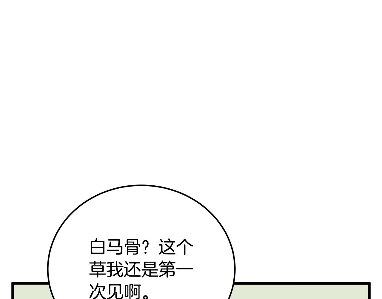 第143话 文房友聚会57