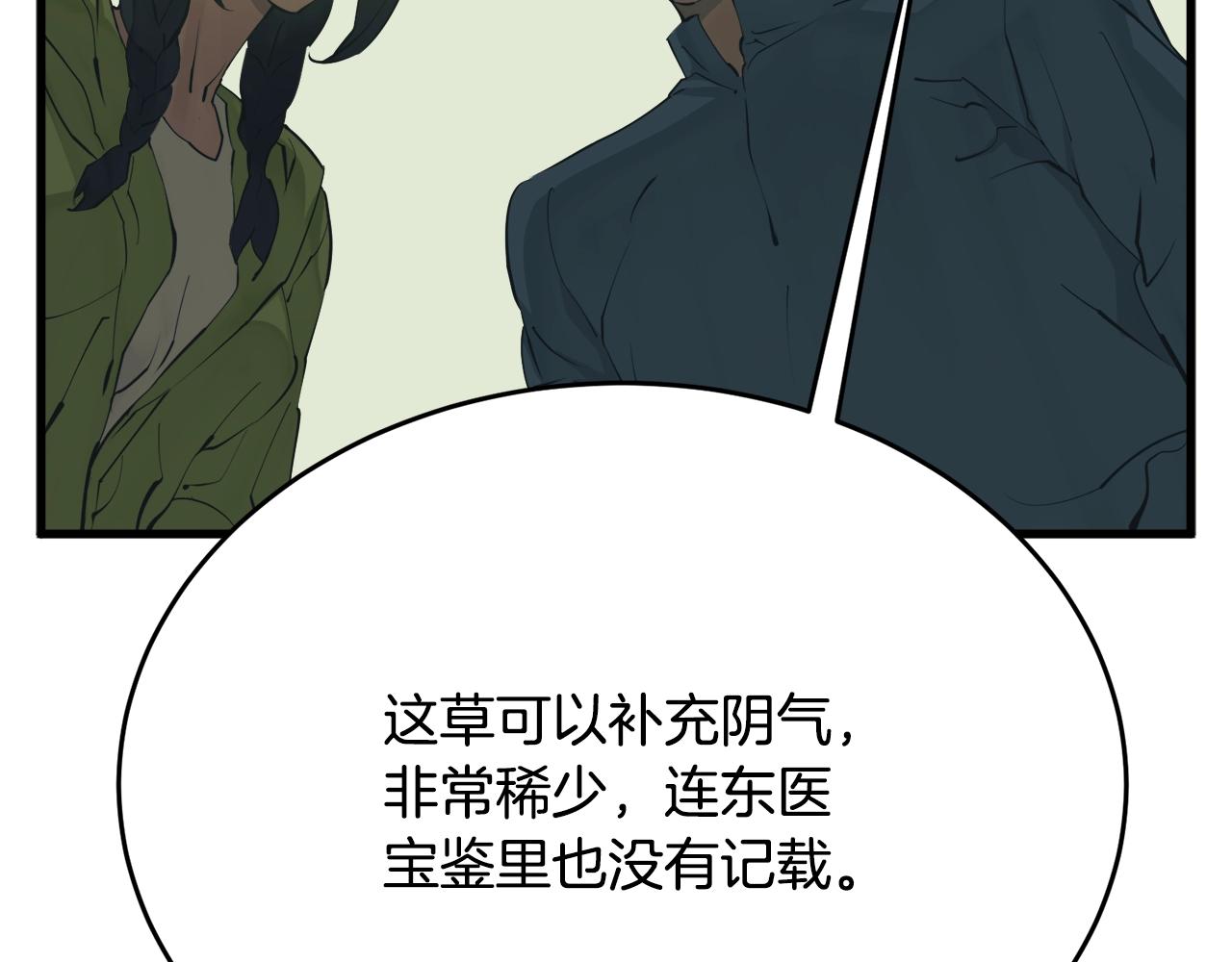 第143话 文房友聚会59