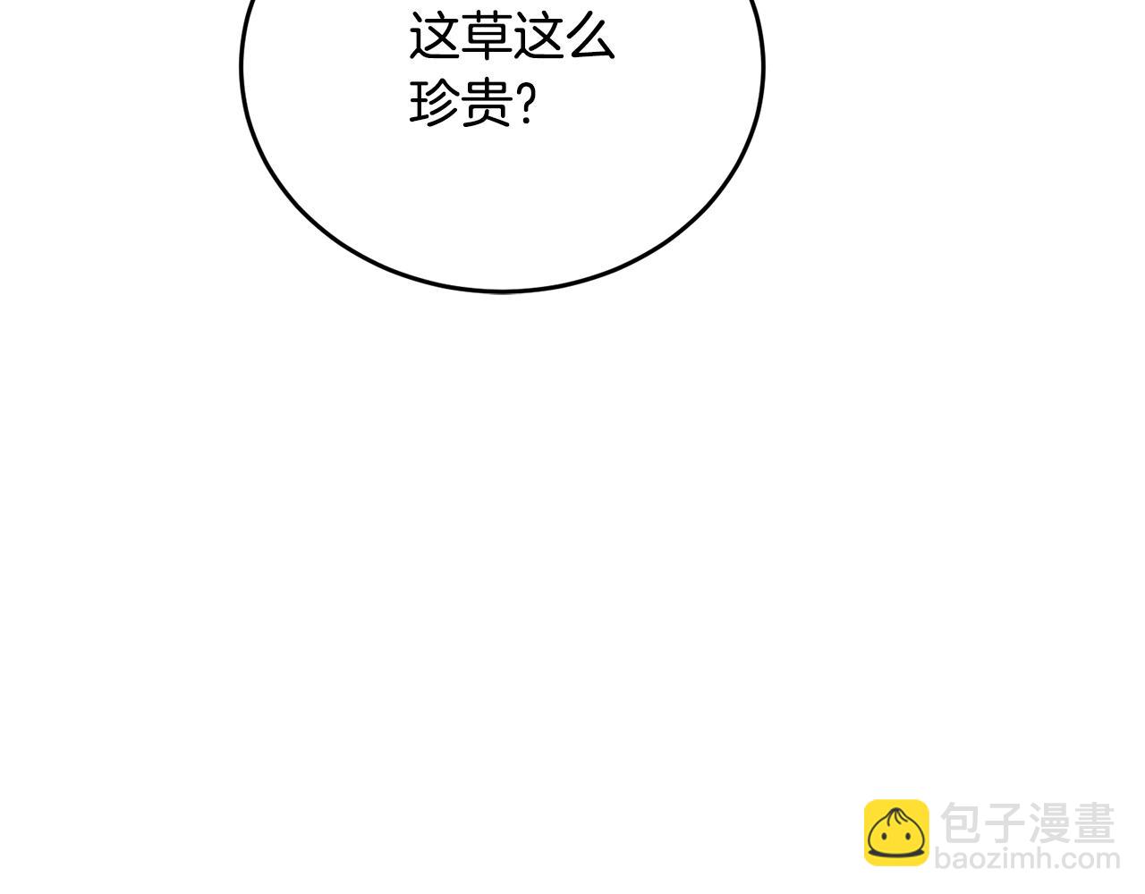 第143话 文房友聚会63