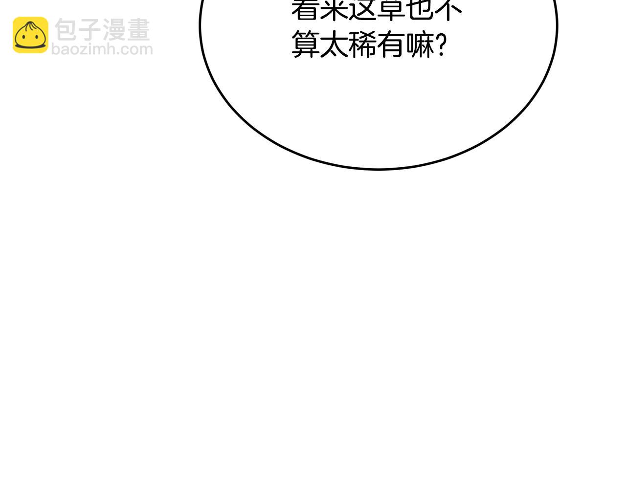 第143话 文房友聚会77