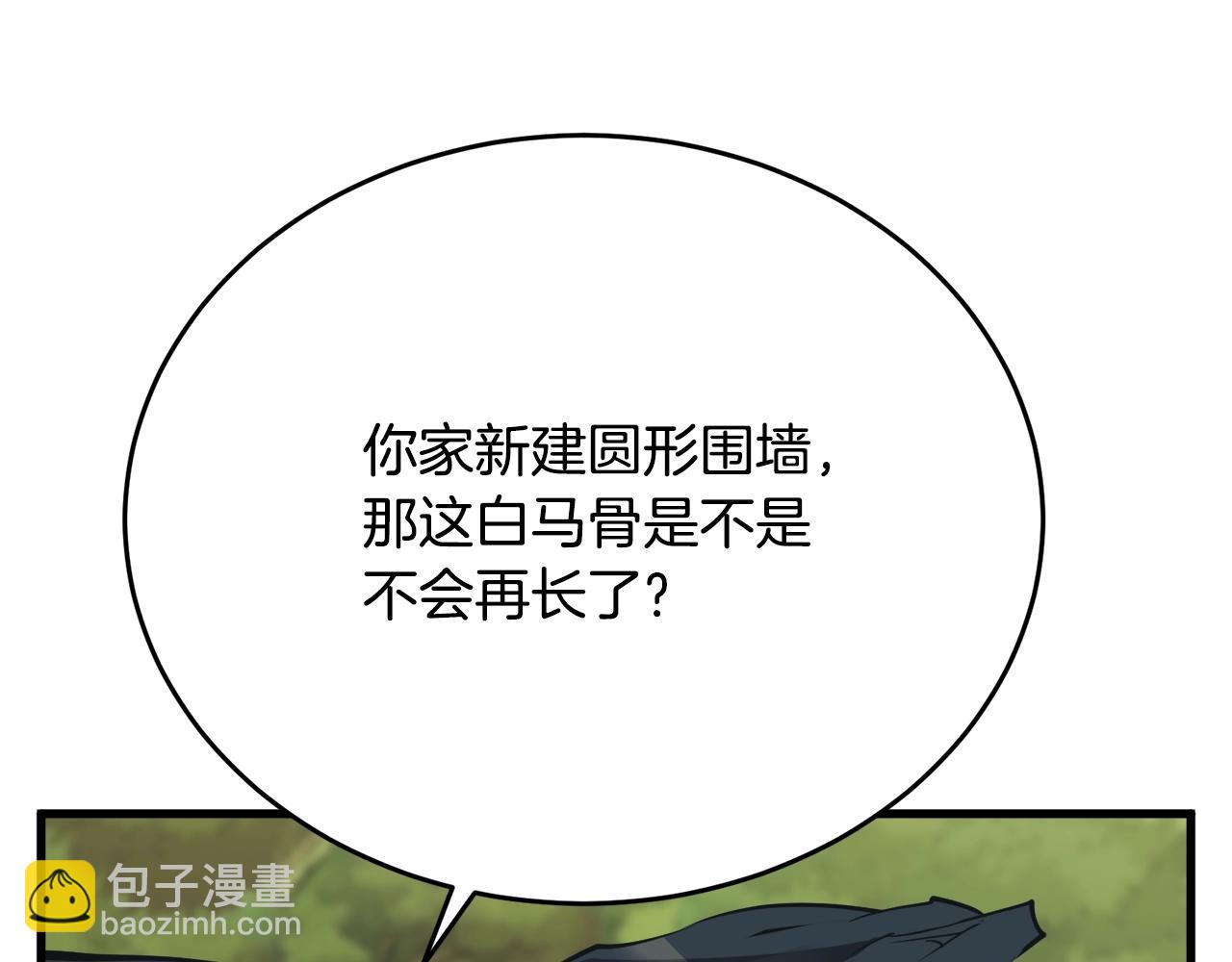 第143话 文房友聚会83