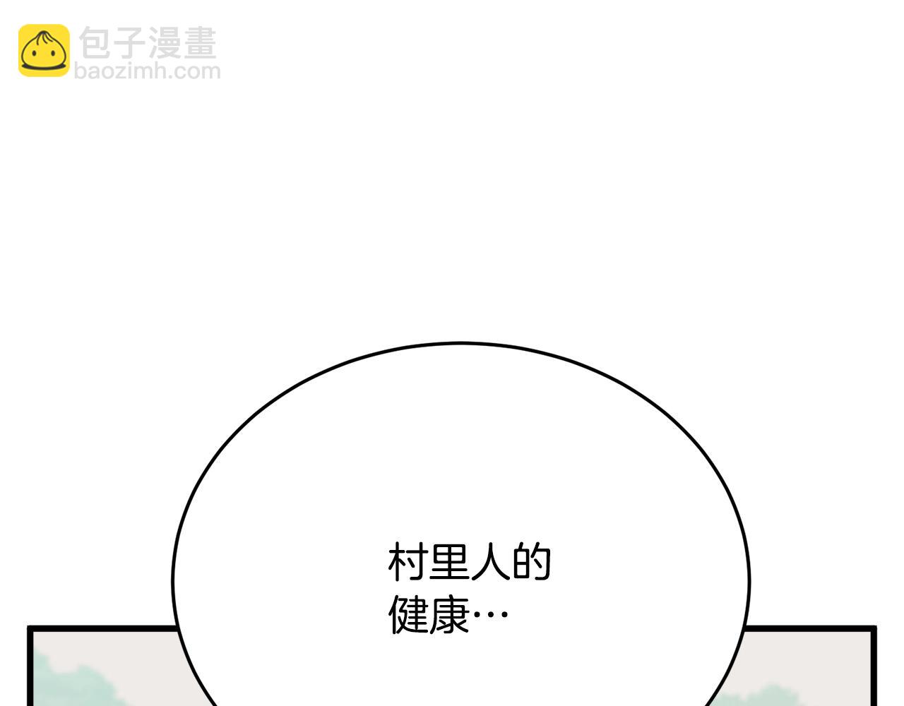 第143话 文房友聚会89