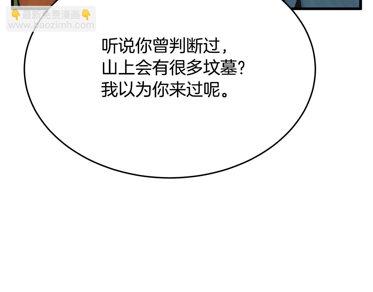 第143话 文房友聚会9