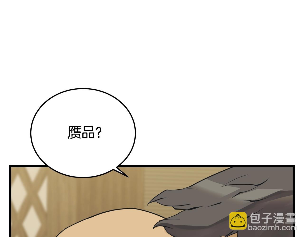 第144话 气功疗法10