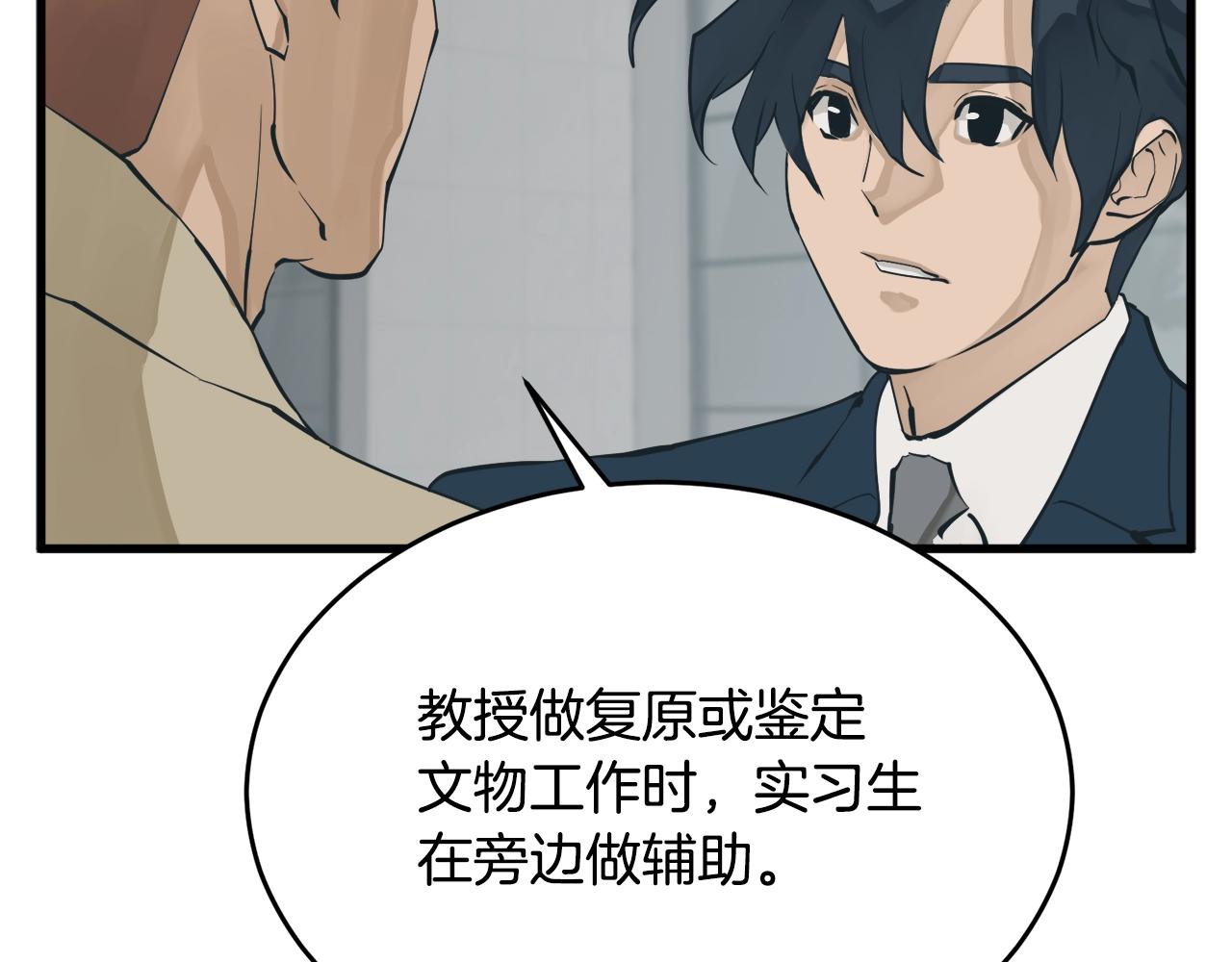 第144话 气功疗法106