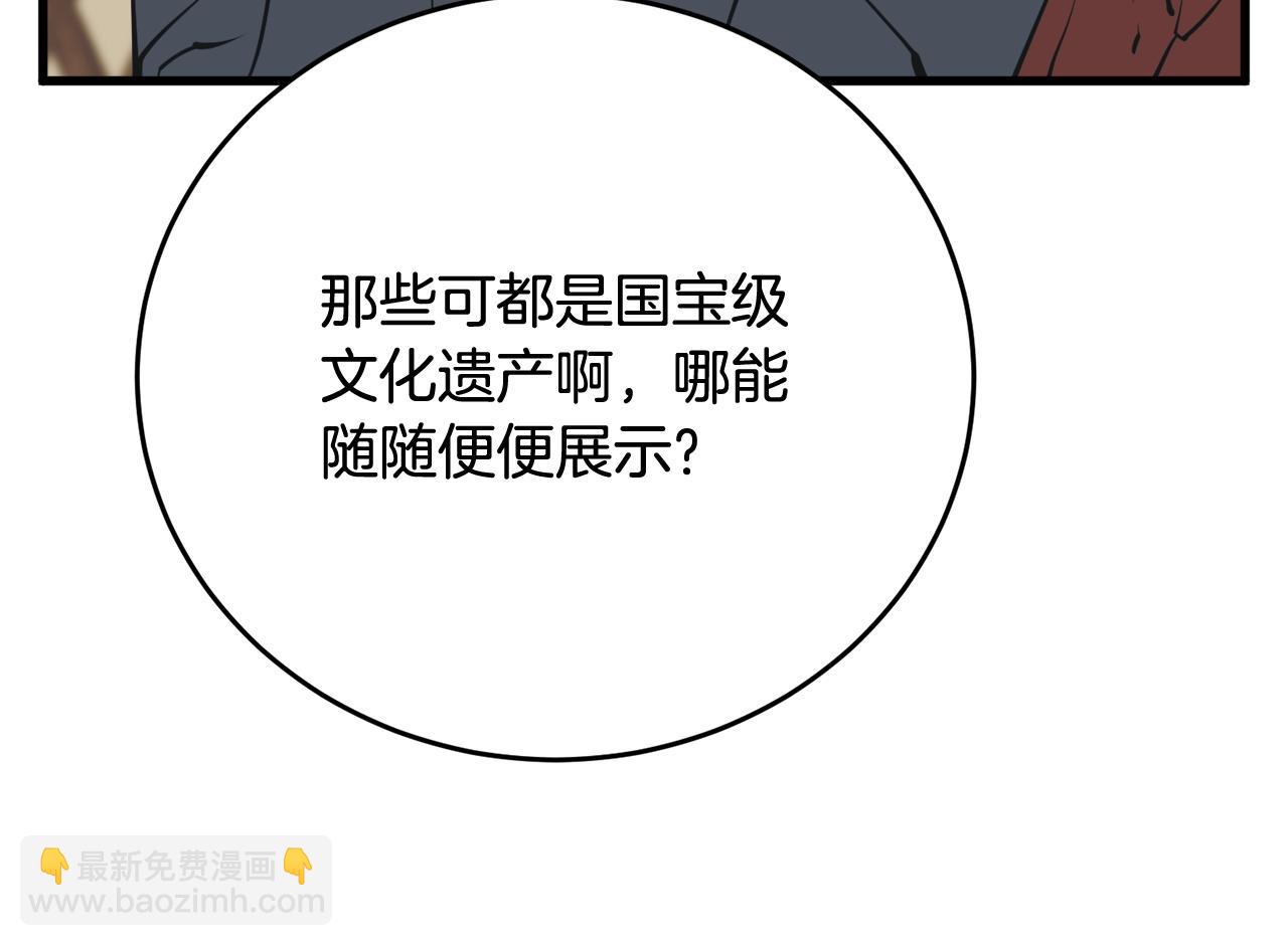 第144话 气功疗法12