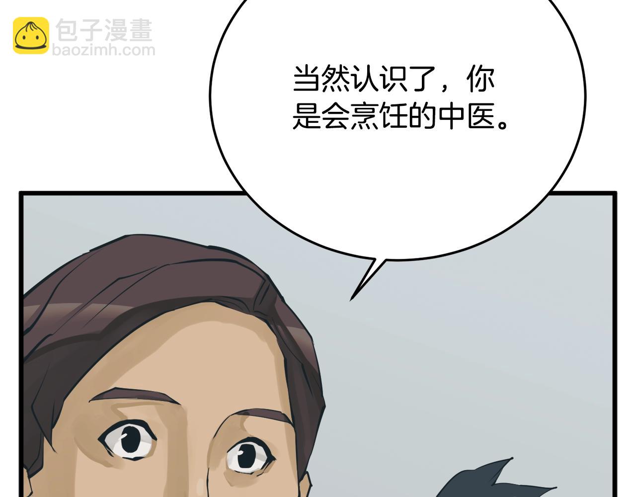 第144话 气功疗法120