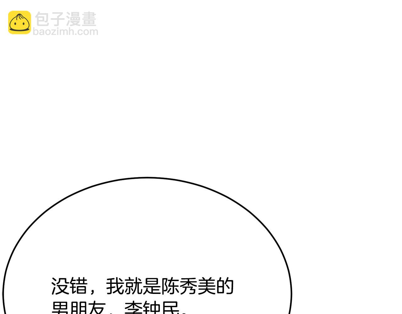 第144话 气功疗法124